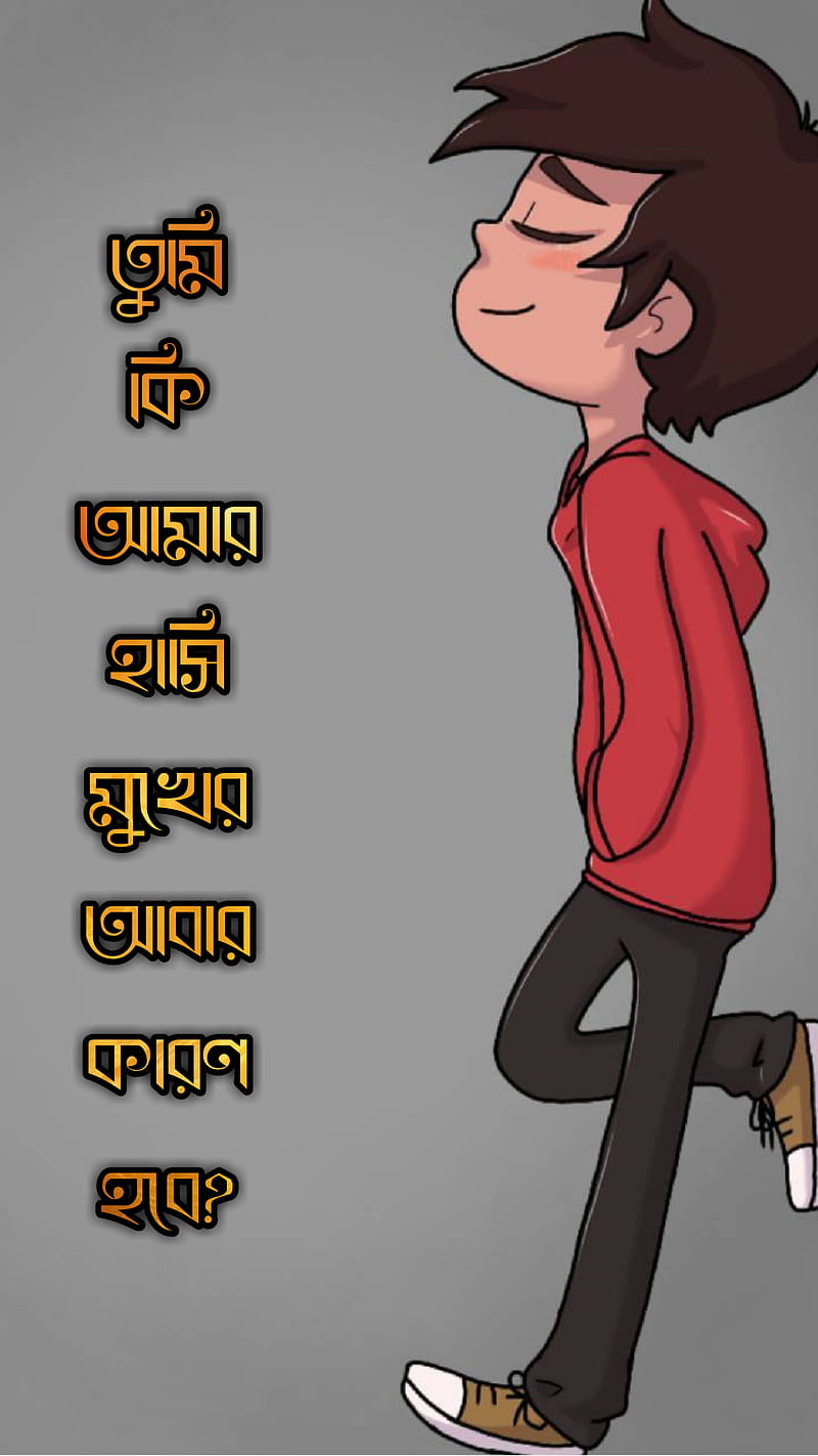 Bangla saying, sad, broken, HD phone wallpaper | Peakpx