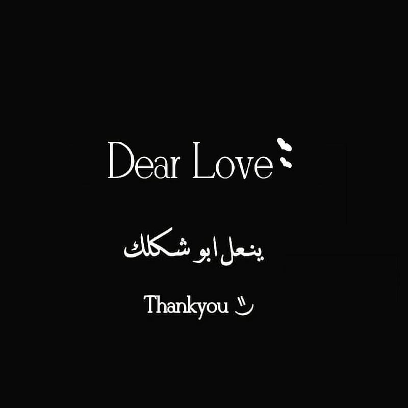 Dear love, arabic, baby, form, fun, smile, thank, you, HD phone wallpaper