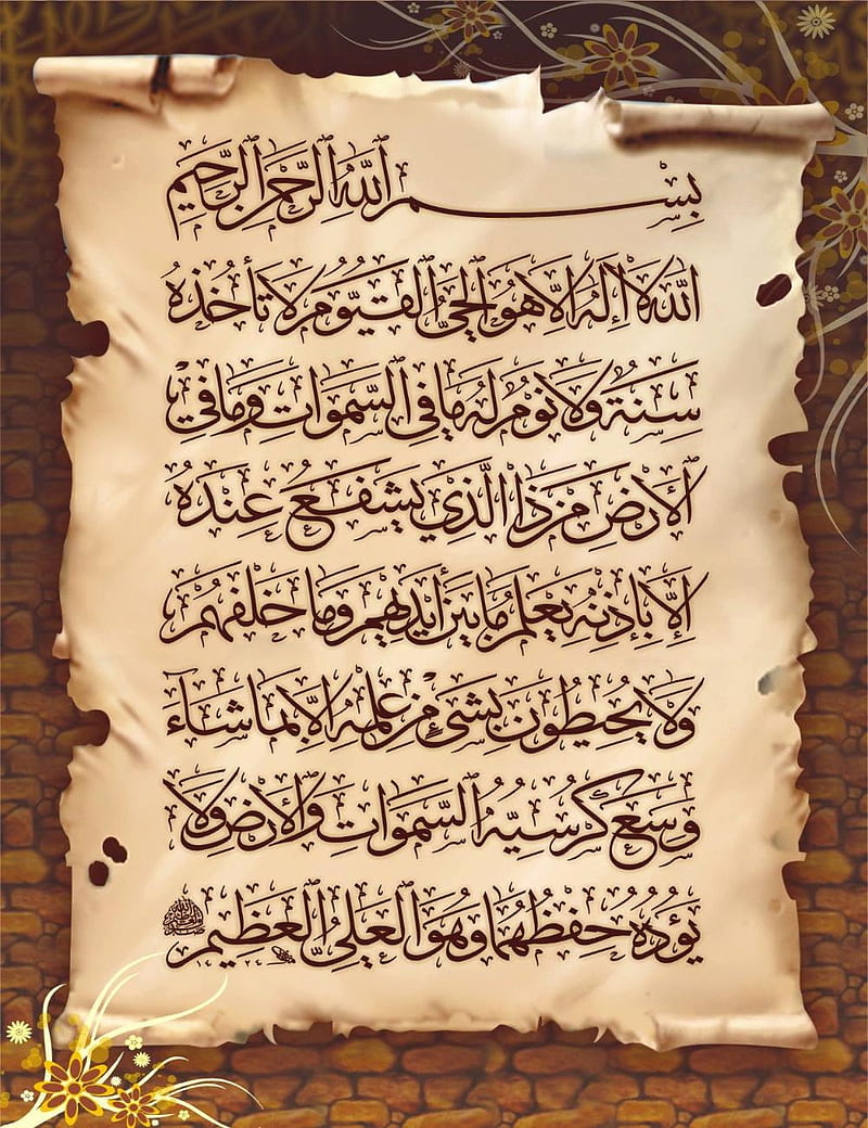 Ayat ul kursi, dua, islamic, surah, HD phone wallpaper