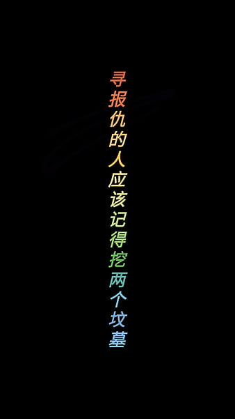 HD chinese words wallpapers