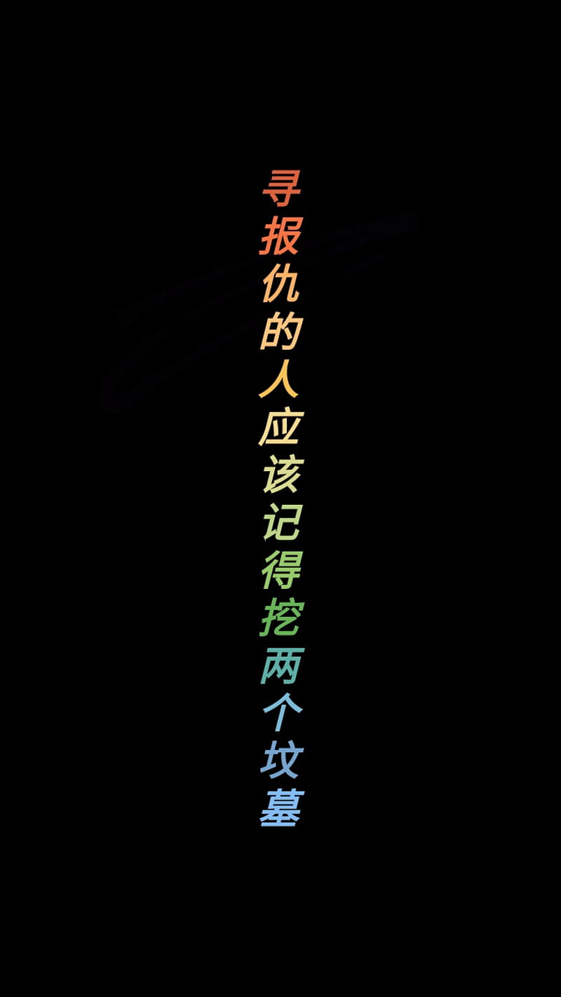 chinese-quote-china-life-quotes-revenge-hd-phone-wallpaper-peakpx