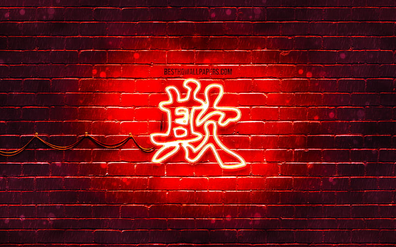 Bully Kanji hieroglyph neon japanese hieroglyphs, Kanji, Japanese Symbol for Bully, red brickwall, Bully Japanese character, red neon symbols, Bully Japanese Symbol, HD wallpaper