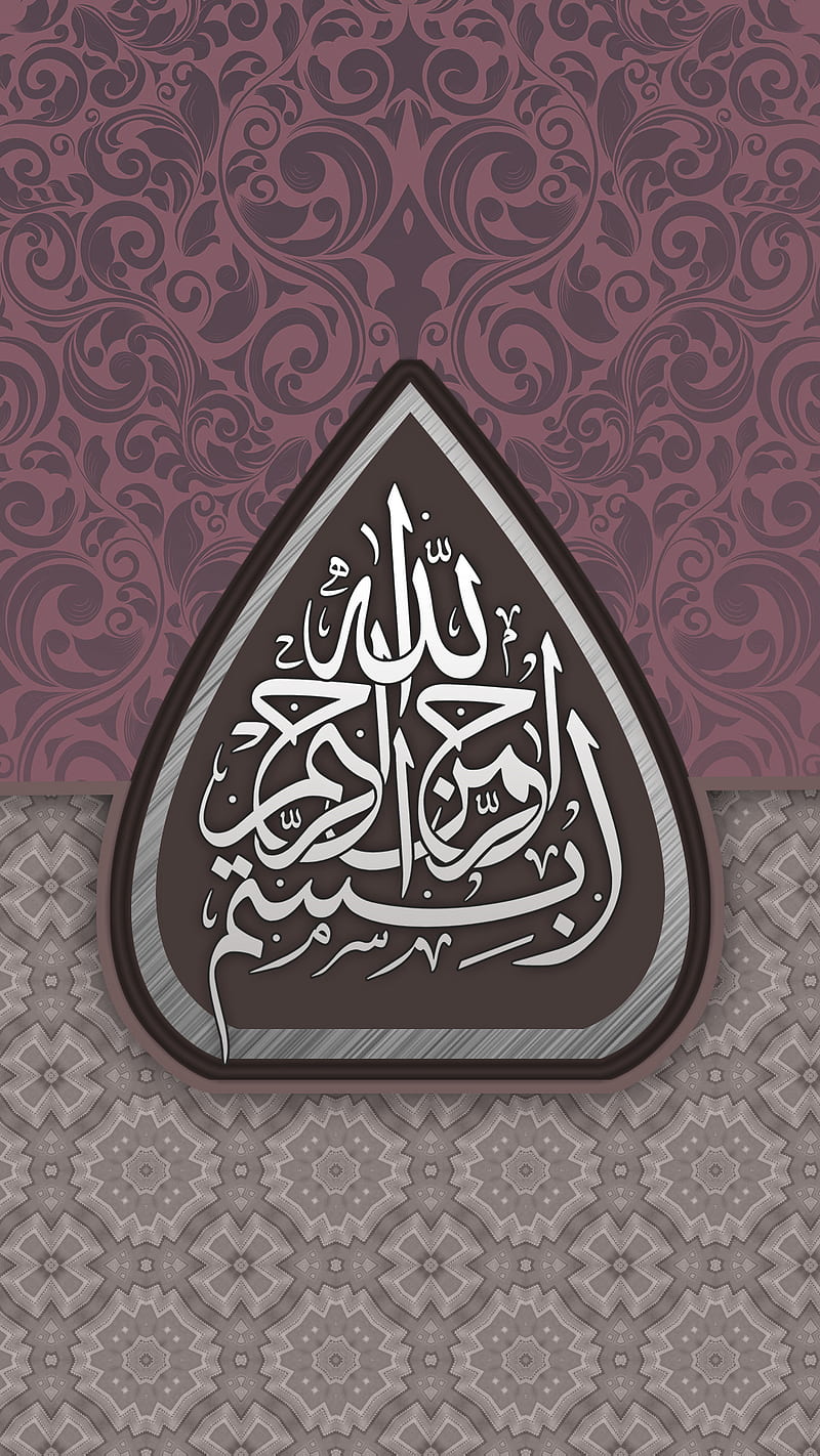 Allah, 2017, arab, arabic, god, islam, muslim, HD phone wallpaper