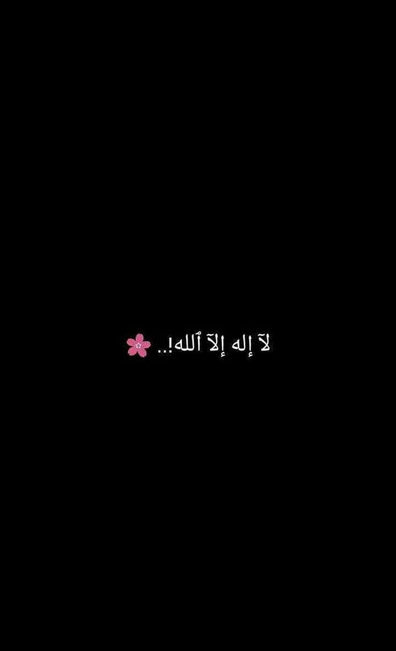 Allah, fast, logo, love, pink, premium, HD phone wallpaper | Peakpx