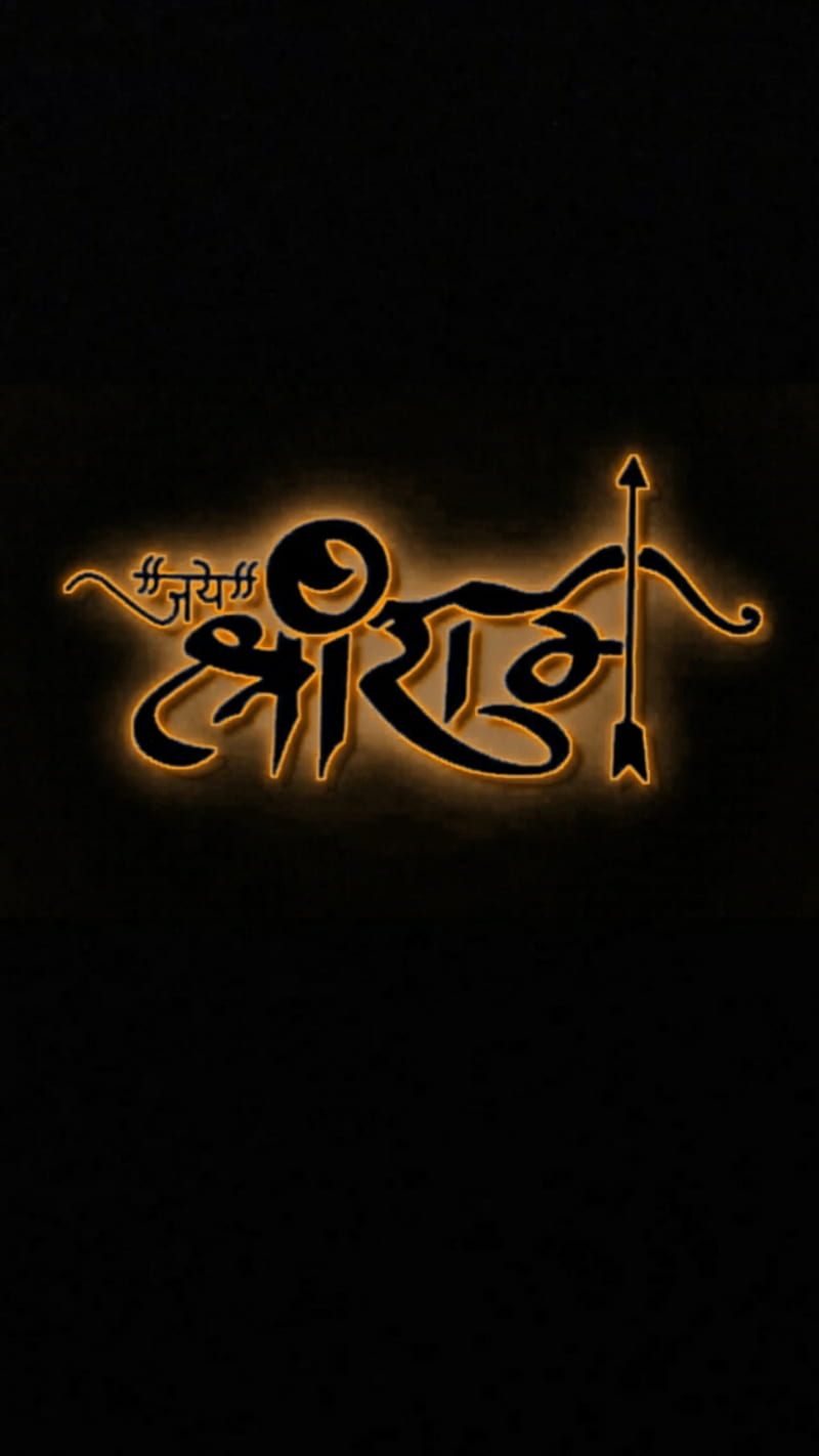 Lord Rama Images with Jai Shri Ram Logo in Hindi Calligraphy font Stock  Illustration | Adobe Stock