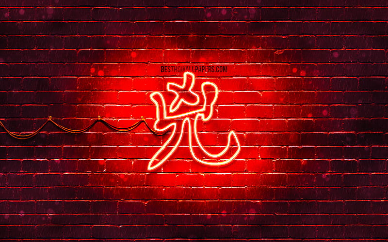 Fierce Kanji hieroglyph neon japanese hieroglyphs, Kanji, Japanese Symbol for Fierce, red brickwall, Fierce Japanese character, red neon symbols, Fierce Japanese Symbol, HD wallpaper