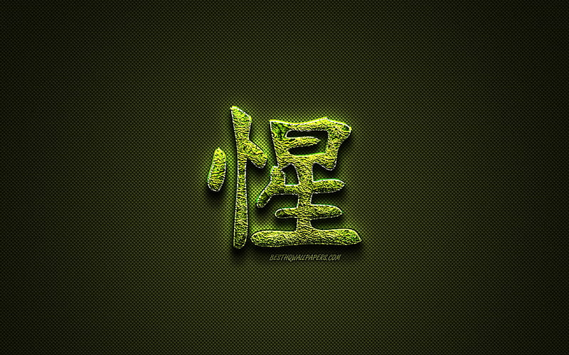 Intelligent Kanji hieroglyph, green floral symbols, Intelligent Japanese Symbol, japanese hieroglyphs, Kanji, Japanese Symbol for Intelligent, grass symbols, Intelligent Japanese character, HD wallpaper