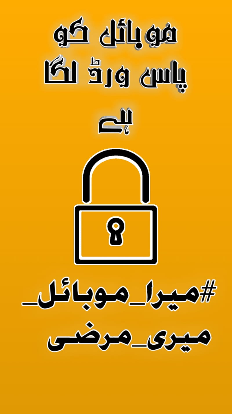 Lock screen urdu, aurat, aurat march, funny, haha, march, trending, yellow, HD phone wallpaper