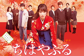 Hd Chihayafuru Movie Wallpapers Peakpx