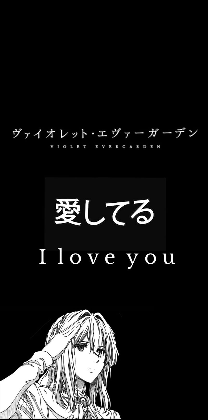 Violet Evergarden L, anime, black and white, i love you, japanese, kanji,  love, HD phone wallpaper | Peakpx