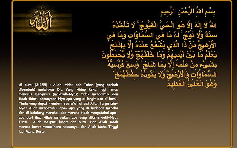 Ayat Al Kursi, aganik, santri, muhammad, kamaluddin, HD wallpaper